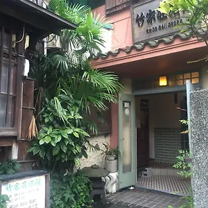 竹家荘旅館 3*, 尼崎市 日本